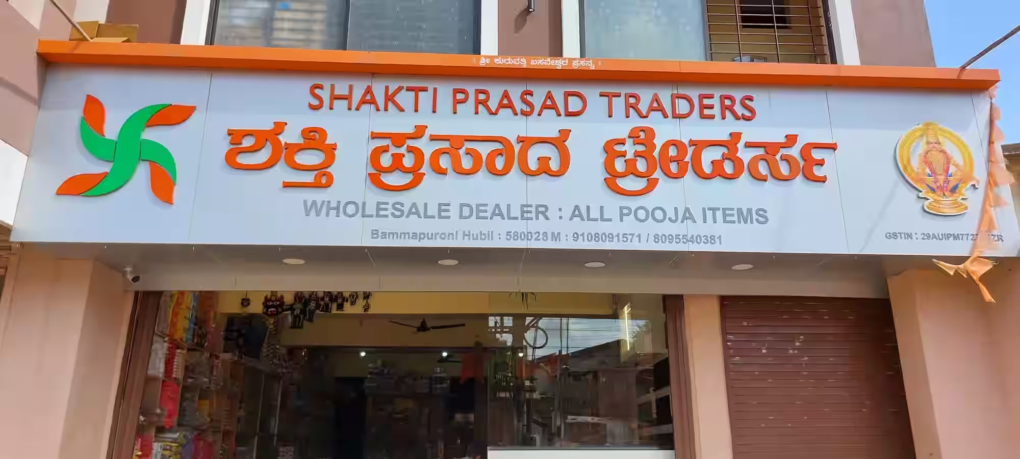 Shakti Prasad Traders